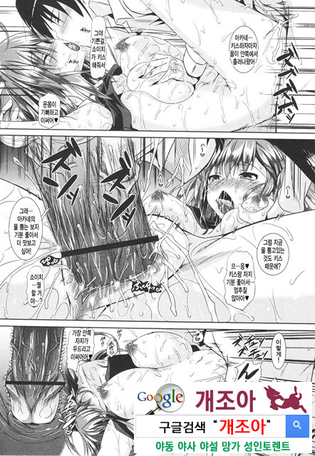 아헤코레 3_by 망가 이미지 #17