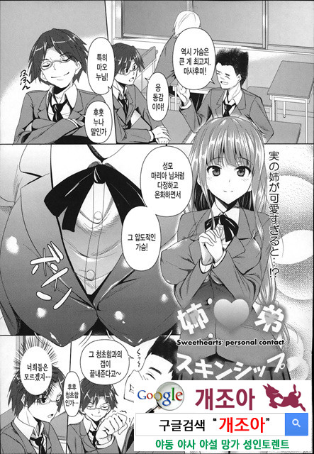 아헤코레 2_by 망가 이미지 #2