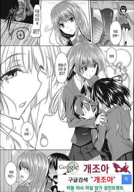 아헤코레 2_by 망가 이미지 #4