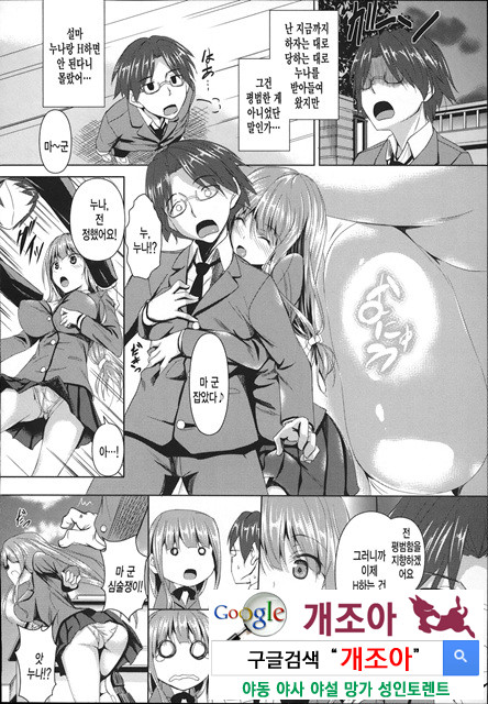 아헤코레 2_by 망가 이미지 #5