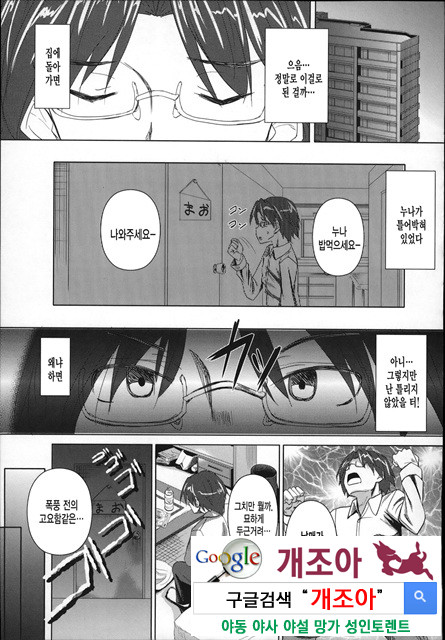 아헤코레 2_by 망가 이미지 #6