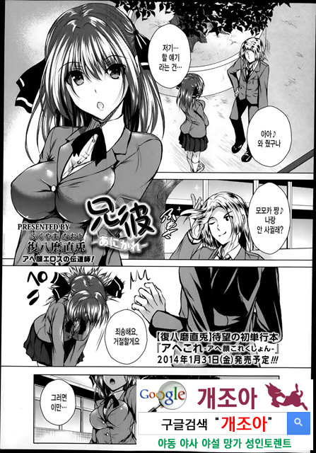 아헤코레 2_by 망가 이미지 #19