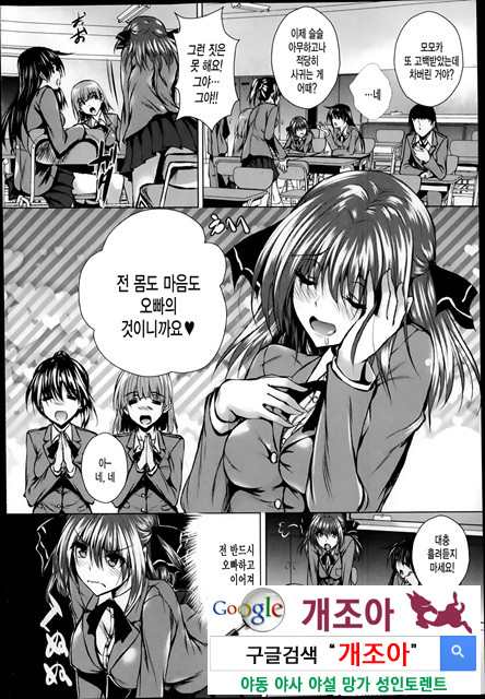 아헤코레 2_by 망가 이미지 #20