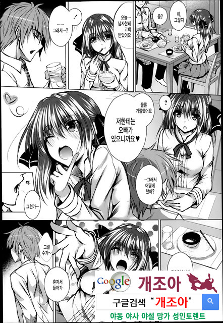 아헤코레 2_by 망가 이미지 #22