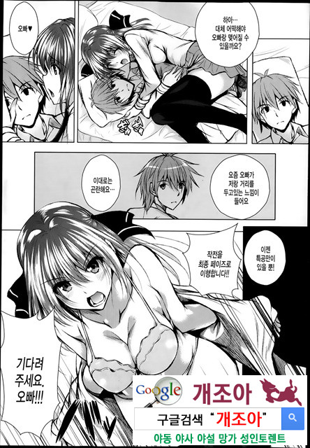 아헤코레 2_by 망가 이미지 #23