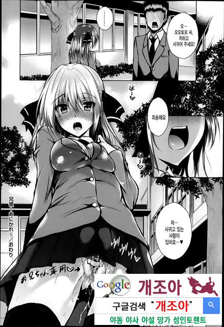 아헤코레 2_by 망가 이미지 #38