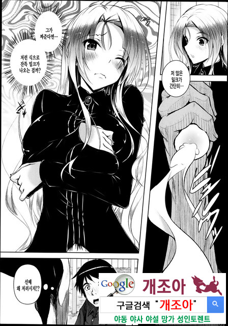 아헤코레 1_by 망가 이미지 #11