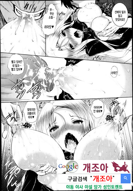 아헤코레 1_by 망가 이미지 #16