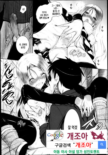 아헤코레 1_by 망가 이미지 #18
