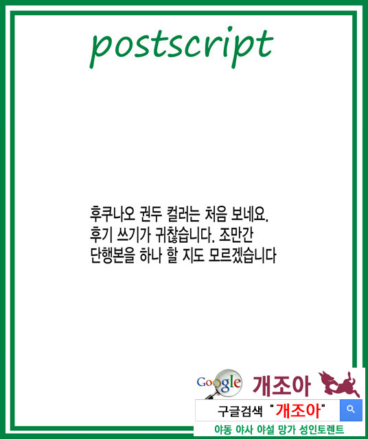 아헤코레 1_by 망가 이미지 #26