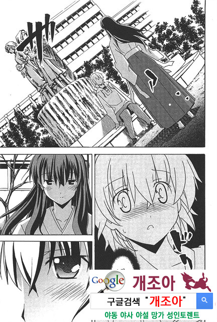 아키소라 6-4_by 망가 이미지 #1