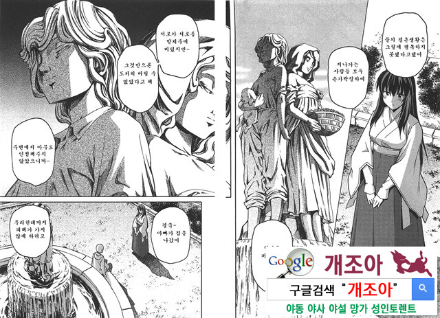 아키소라 6-4_by 망가 이미지 #2