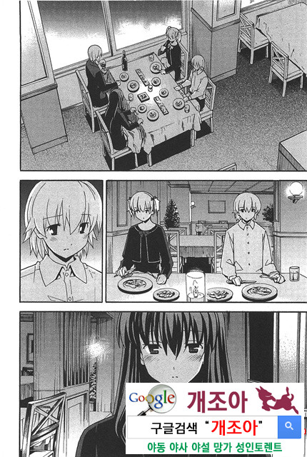 아키소라 6-4_by 망가 이미지 #10