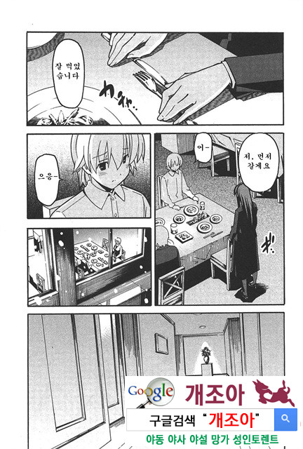 아키소라 6-4_by 망가 이미지 #11