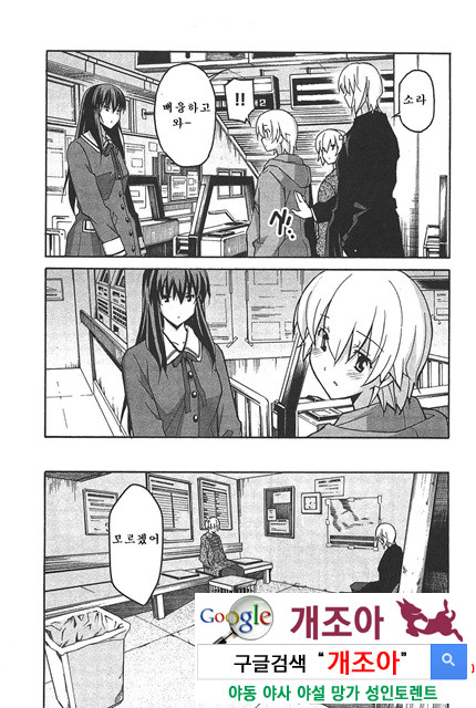 아키소라 6-4_by 망가 이미지 #15