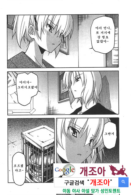 아키소라 6-4_by 망가 이미지 #16