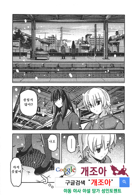 아키소라 6-4_by 망가 이미지 #17