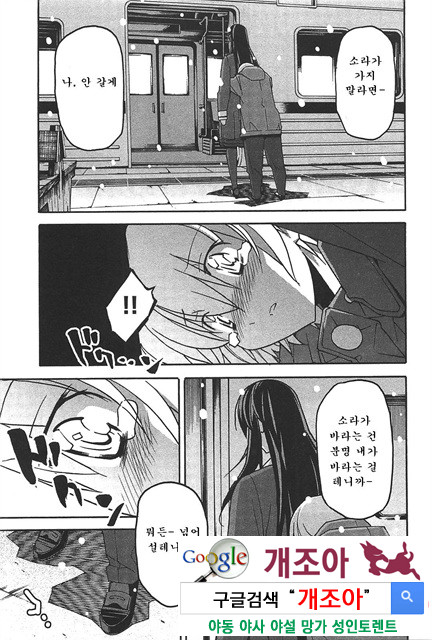 아키소라 6-4_by 망가 이미지 #23