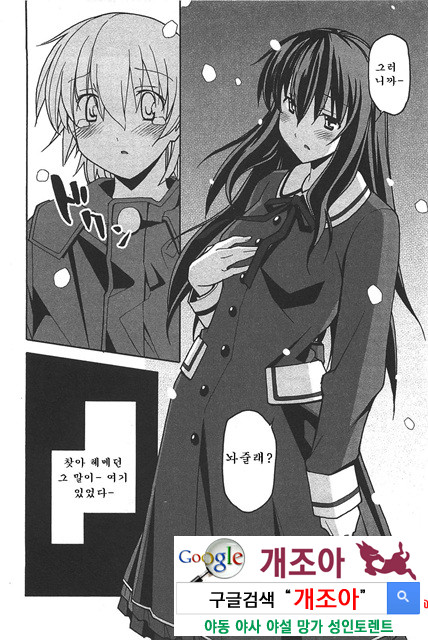 아키소라 6-4_by 망가 이미지 #24