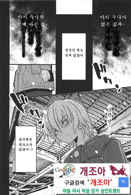 아키소라 6-4_by 망가 이미지 #26