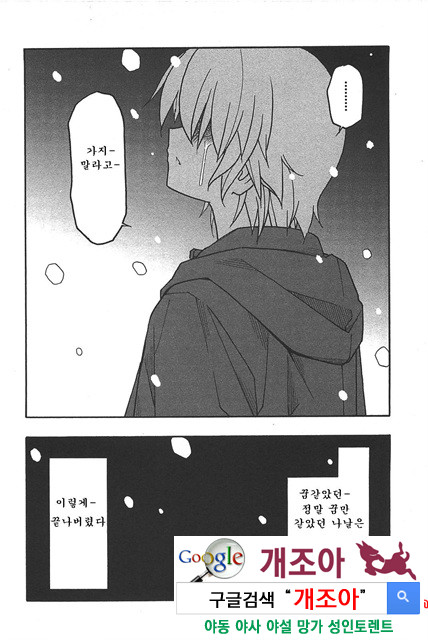 아키소라 6-4_by 망가 이미지 #30