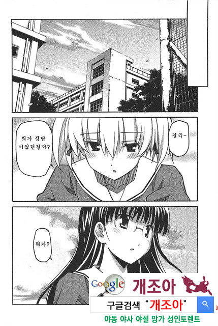 아키소라 6-4_by 망가 이미지 #33