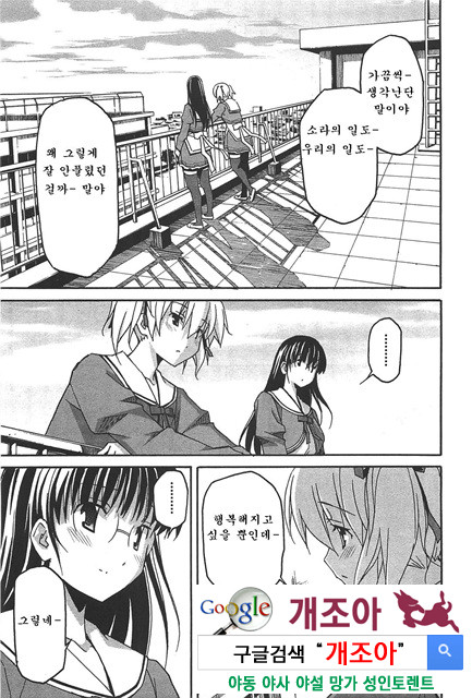 아키소라 6-4_by 망가 이미지 #34