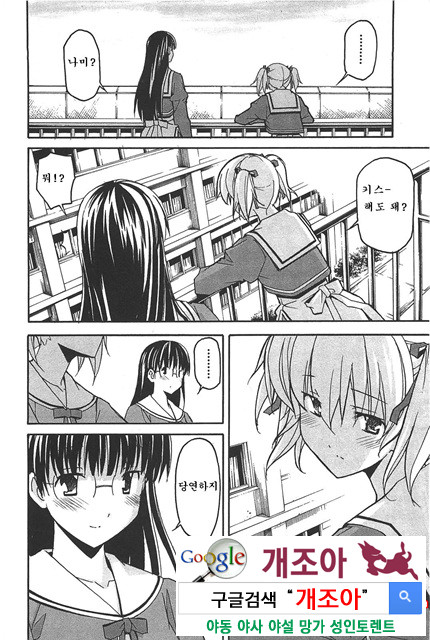 아키소라 6-4_by 망가 이미지 #35