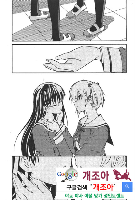 아키소라 6-4_by 망가 이미지 #36