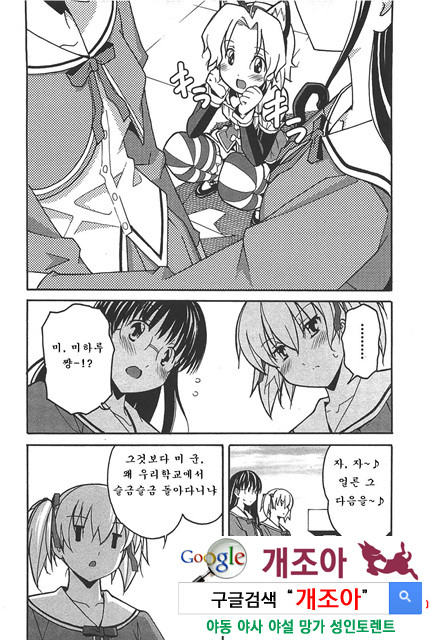 아키소라 6-4_by 망가 이미지 #37