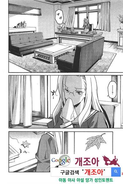 아키소라 6-4_by 망가 이미지 #39