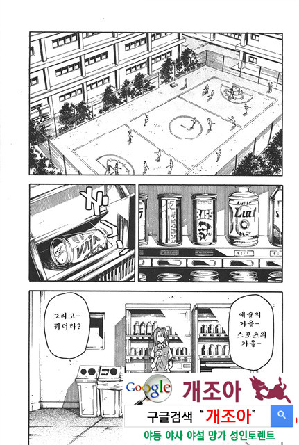 아키소라 6-4_by 망가 이미지 #44