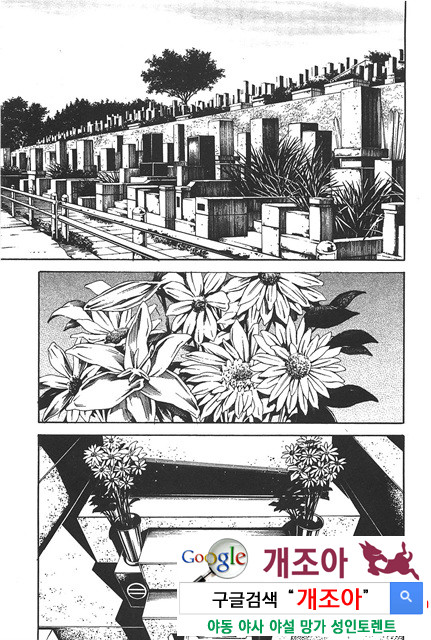 아키소라 6-4_by 망가 이미지 #46