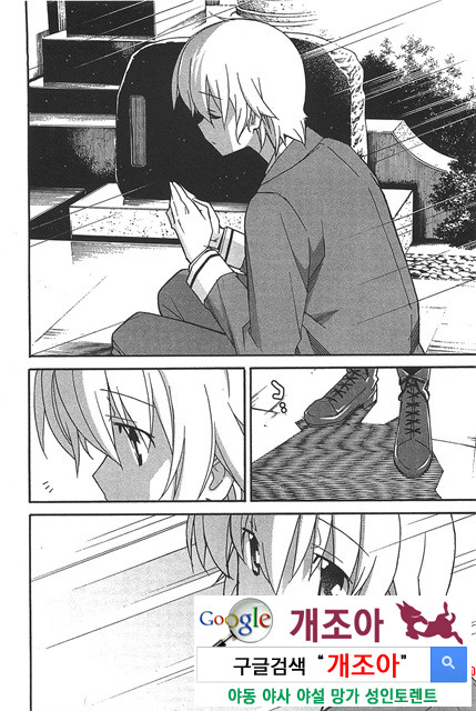 아키소라 6-4_by 망가 이미지 #48