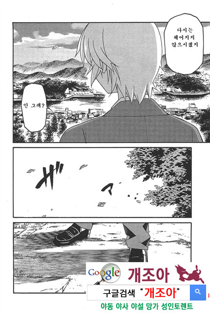 아키소라 6-4_by 망가 이미지 #50