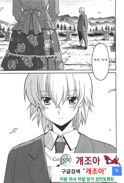 아키소라 6-4_by 망가 이미지 #51