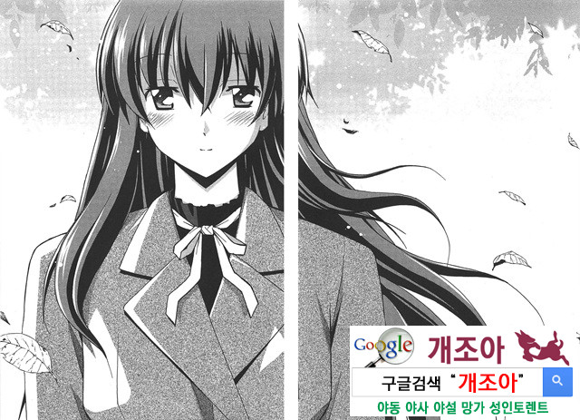 아키소라 6-4_by 망가 이미지 #52