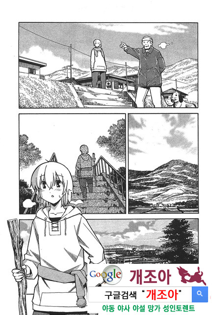 아키소라 6-3_by 망가 이미지 #1