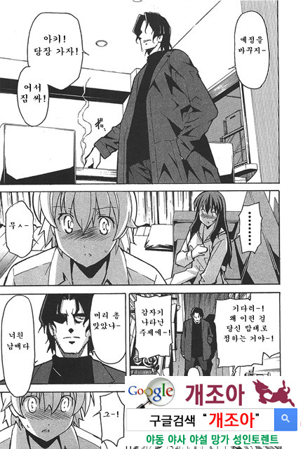 아키소라 6-2_by 망가 이미지 #1