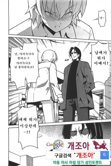 아키소라 6-2_by 망가 이미지 #2