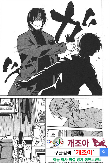 아키소라 6-2_by 망가 이미지 #3