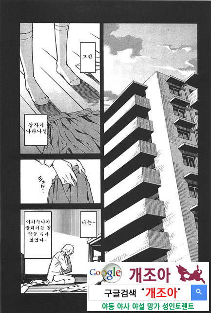 아키소라 6-2_by 망가 이미지 #5