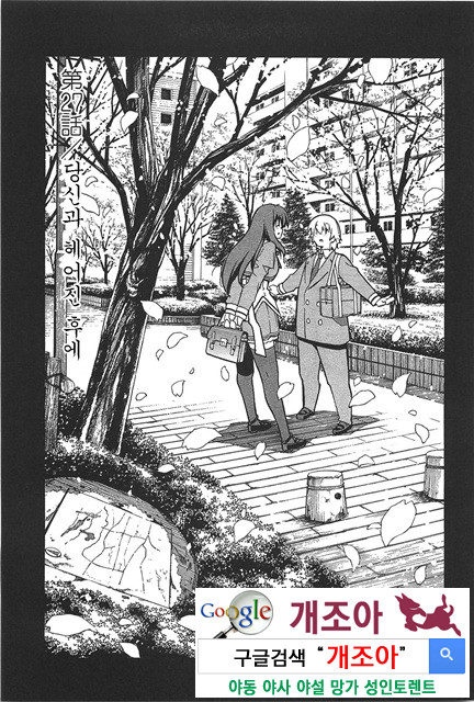 아키소라 6-2_by 망가 이미지 #7