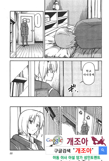 아키소라 6-2_by 망가 이미지 #9