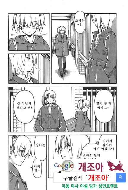 아키소라 6-2_by 망가 이미지 #10