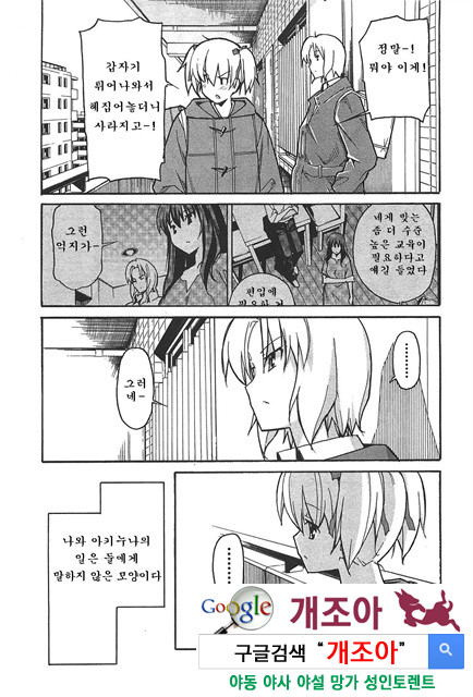 아키소라 6-2_by 망가 이미지 #11