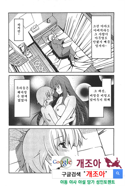 아키소라 6-2_by 망가 이미지 #12