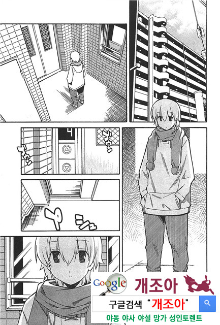아키소라 6-2_by 망가 이미지 #13