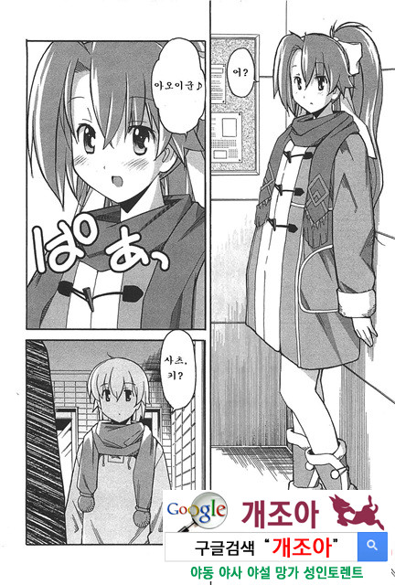 아키소라 6-2_by 망가 이미지 #14