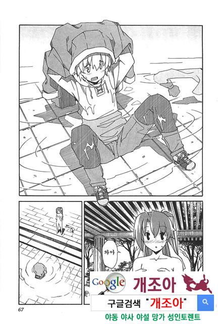 아키소라 6-2_by 망가 이미지 #21